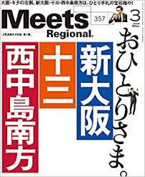 2月1日のMeetsに掲載されました。